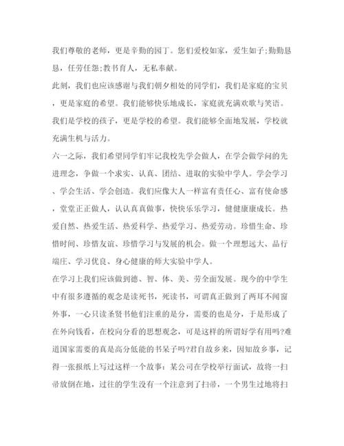 精编之高中生国旗下演讲稿_关于高中生国旗下演讲稿范文.docx