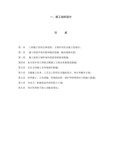 酒槽储酒罐及工艺管道制作安装工程施工组织设计.docx