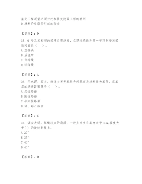 2024年一级造价师之建设工程技术与计量（交通）题库附答案（达标题）.docx