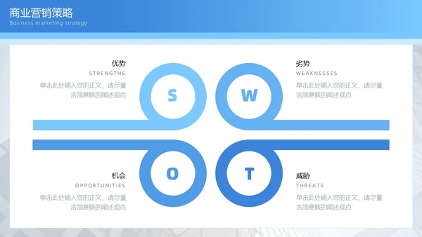 蓝色渐变简约图形商务招商引资计划书PPT模板