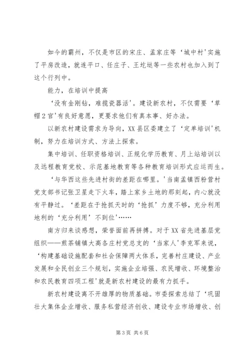 刘云山凡跑官要官买官卖官发现一起查处一起_1 (5).docx