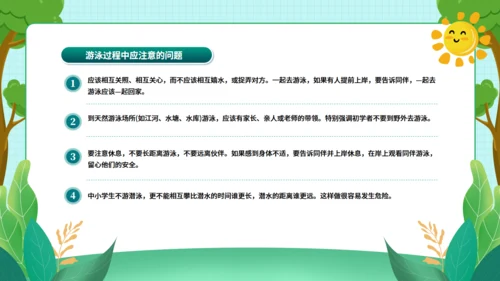 节日假期中小学生安全教育卡通风通用PPT模板