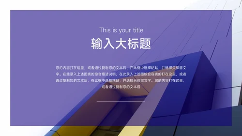 蓝色简洁创意高校招生简章PPT模板