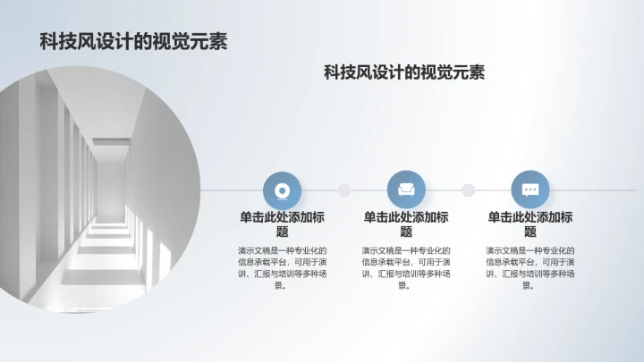 AI驱动数字化
转型路径PPT 