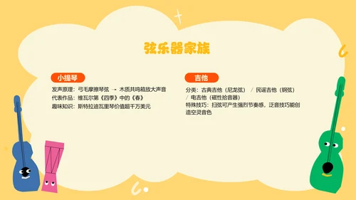 绿色可爱插画风儿童节PPT模板
