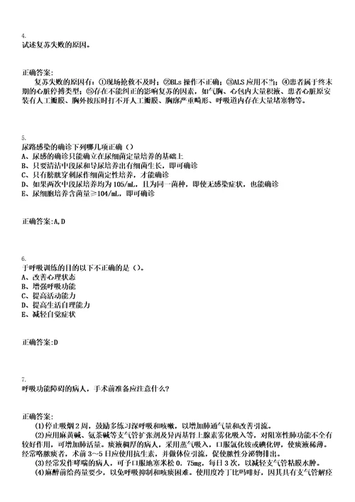 2023年02月2023湖北孝感应城市事业单位统一招聘328人笔试历年高频考点卷答案解析