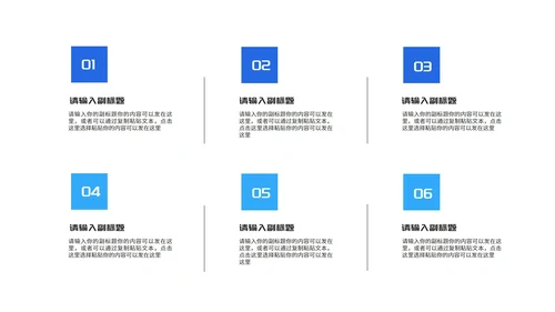 蓝色简约线条论文答辩汇报PPT模板