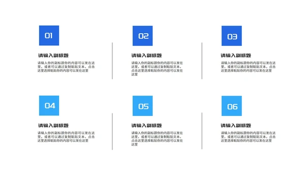 蓝色简约线条论文答辩汇报PPT模板