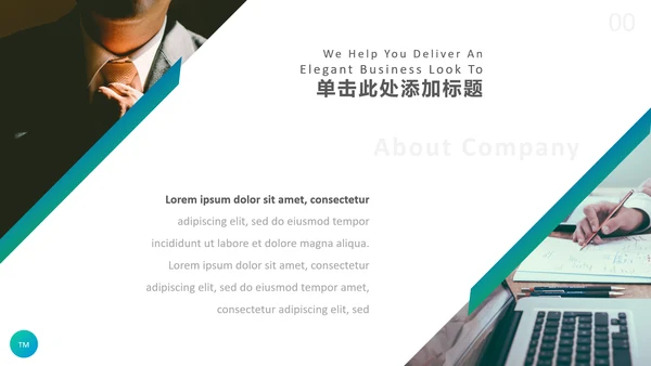 绿色创意设计公司简介商业计划书PPT模板