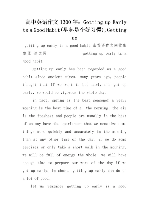 高中英语作文1300字：GettingupEarlytsaGoodHabit早起是个好习惯,Gettingup