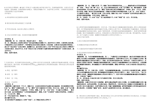 2023年01月2023年浙江台州市第一人民医院招考聘用高层次卫技人员70人全考点参考题库含答案详解