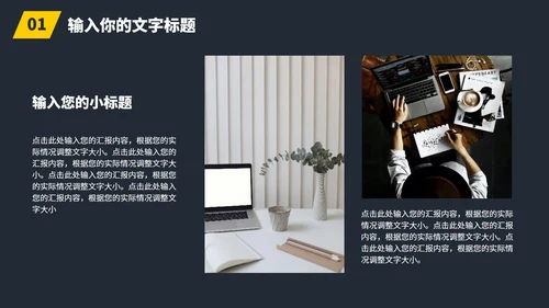 商务风实景个人总结汇报PPT模板