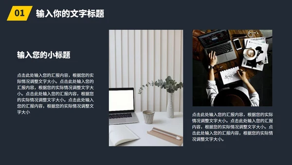 商务风实景个人总结汇报PPT模板