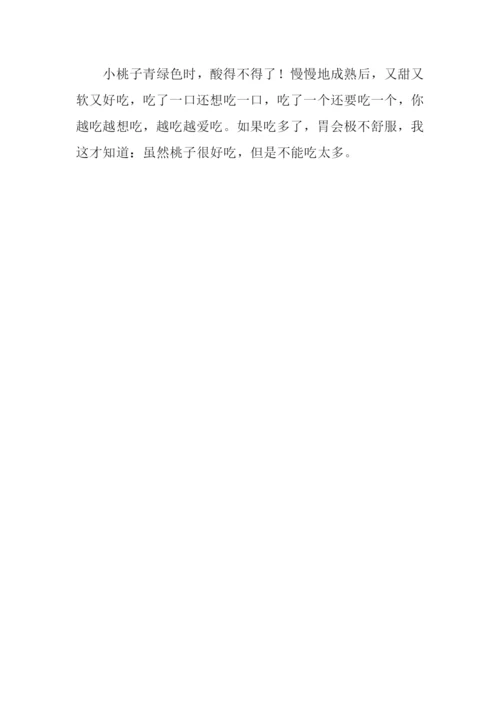 介绍一种水果作文400字.docx