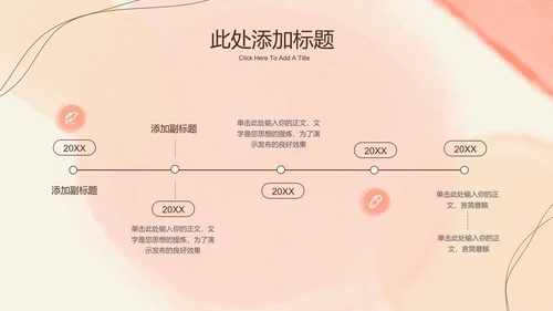粉色水彩风妇女节通用PPT演示模板