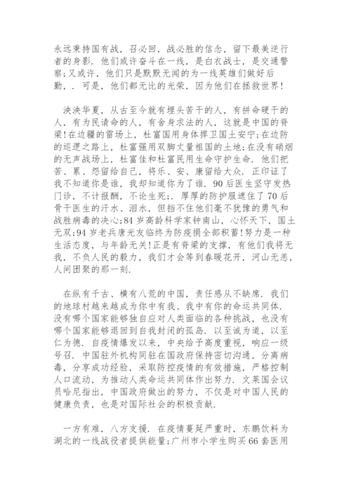 疫情下的中国论文2000字.docx