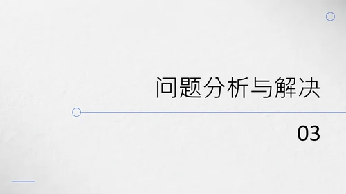 灰色简约年中述职PPT模板