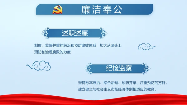 蓝色党支部年终述职报告学习教育PPT
