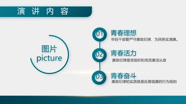 致敬最可爱的人部队军事工作总结PPT