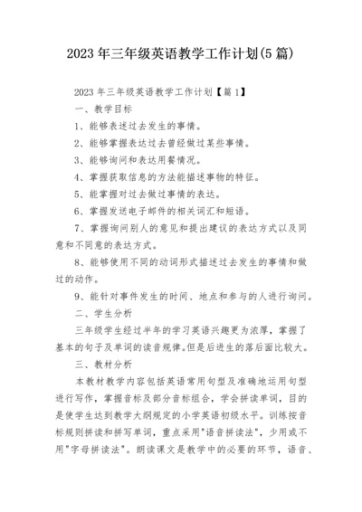 2023年三年级英语教学工作计划(5篇).docx