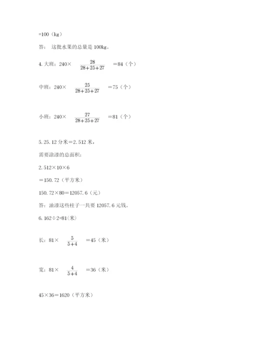 最新版贵州省贵阳市小升初数学试卷精品【名师推荐】.docx
