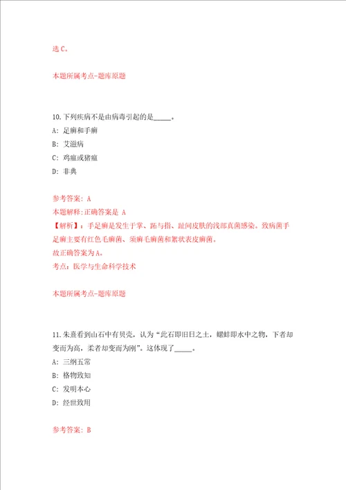江西赣州市上犹县民政局公开招聘见习大学生1人强化卷第1次