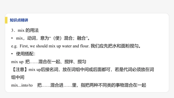 【学霸提优】Unit 6 The power of plants  单元复习课件 外研版（2024）