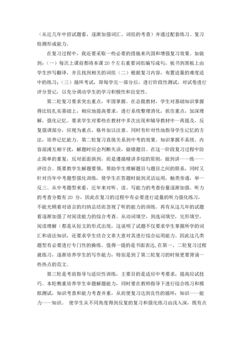 英语教师教学工作总结.docx