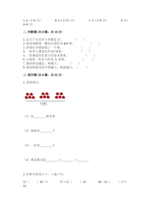 小学二年级上册数学期中测试卷精品【典优】.docx