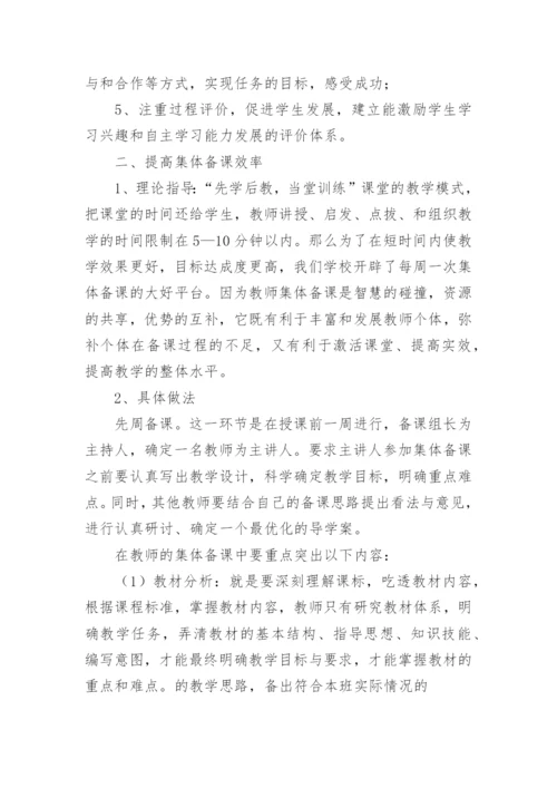 最新九年级英语教学计划.docx