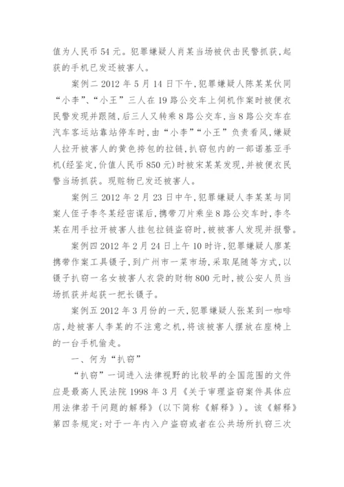 法律毕业论文范本.docx