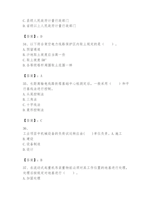 2024年一级建造师之一建机电工程实务题库（考点梳理）.docx