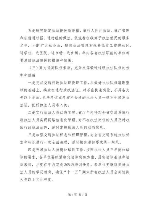 二○○八年全省交通政策法规工作计划.docx