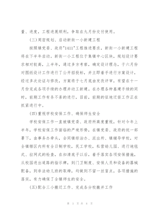 社会事务所下半年终工作总结.docx