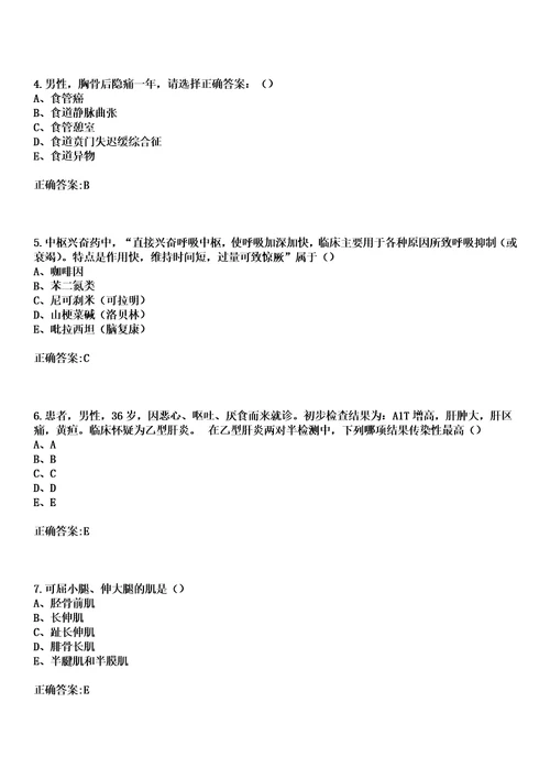 2023年河南住院医师河南住院医师康复医学科考试题库含答案