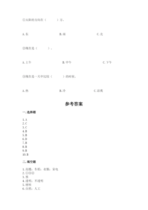 教科版二年级上册科学期末测试卷及参考答案【满分必刷】.docx