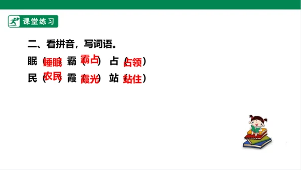 3.现代诗二首 花牛歌 课件