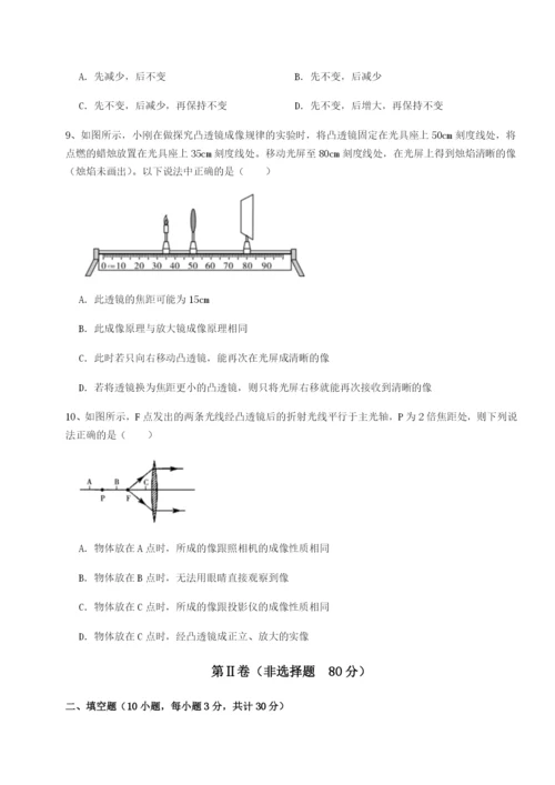 小卷练透河南淮阳县物理八年级下册期末考试专项练习试题（含详细解析）.docx