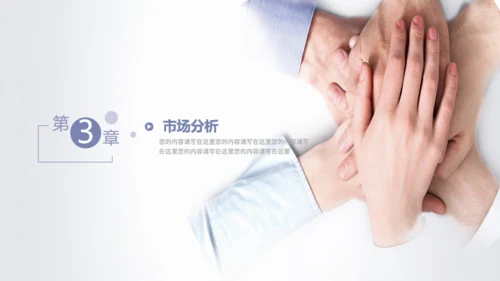 公司企业项目宣传通用PPT模板