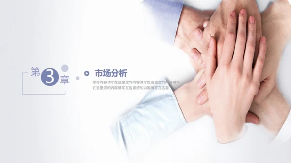 公司企业项目宣传通用PPT模板