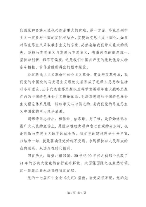 李慎明：全党都要关心党的建设.docx