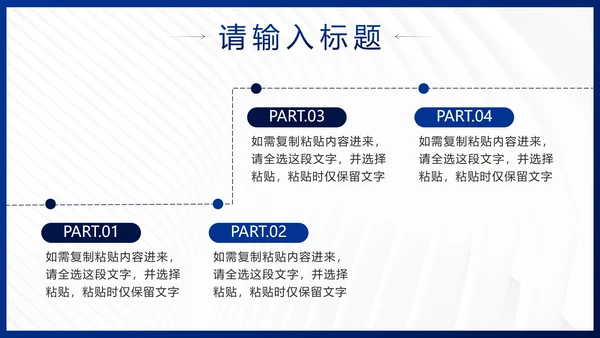 蓝色简约几何企业发展历程时间轴PPT模板