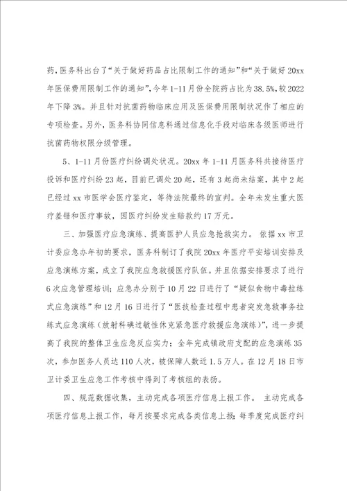 医务科述职报告精选多篇