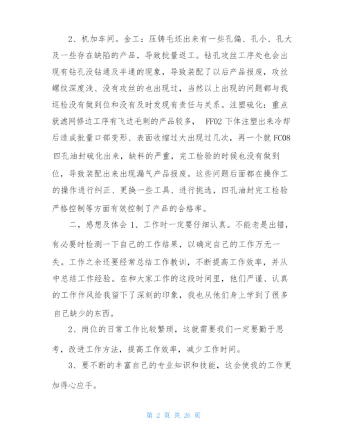 机加外协自查报告(共8篇).docx