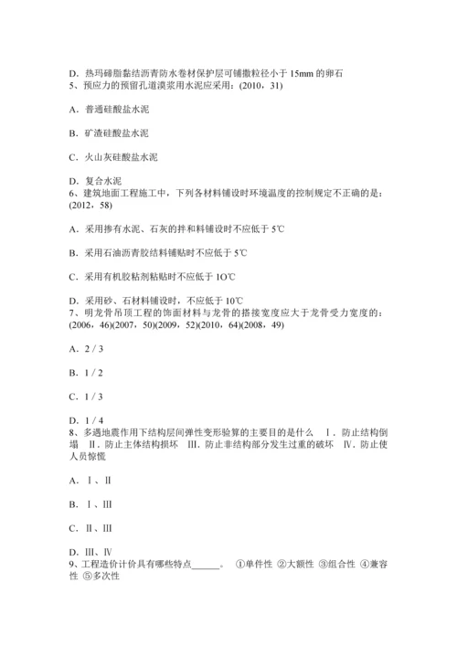 上半年广东省建筑材料与构造混凝土的施工裂缝考试试题.docx