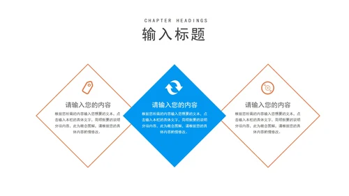 蓝色简约风建筑企业文化宣传PPT模板