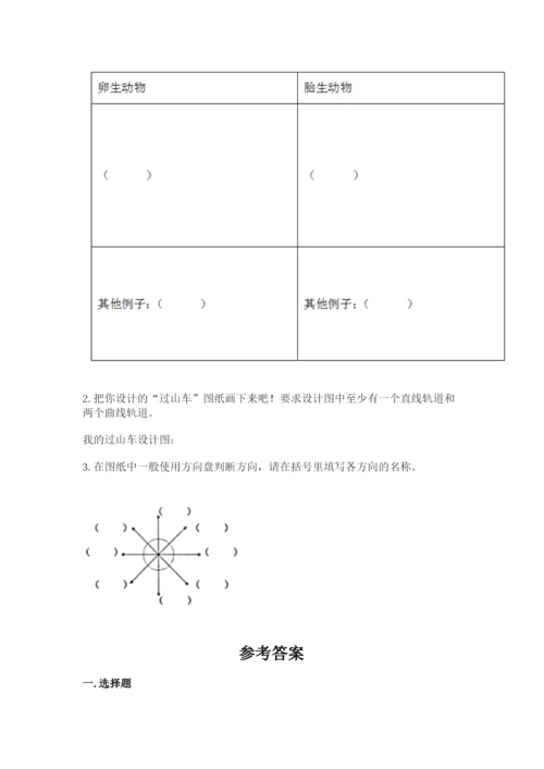 教科版科学三年级下册 期末测试卷精品【夺冠】.docx