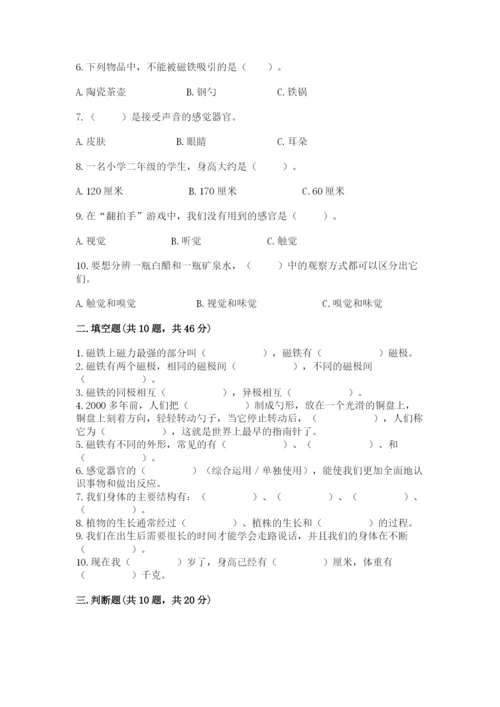 教科版二年级下册科学知识点期末测试卷精品【满分必刷】.docx