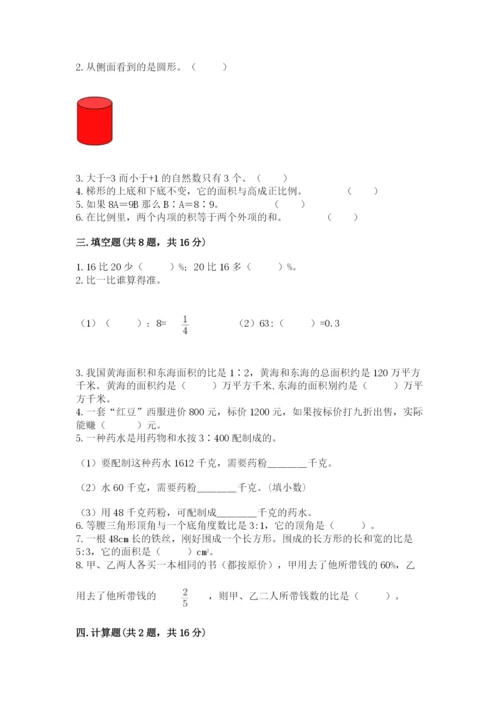 松阳县六年级下册数学期末测试卷【word】.docx