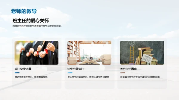 未来之路，勇往直前